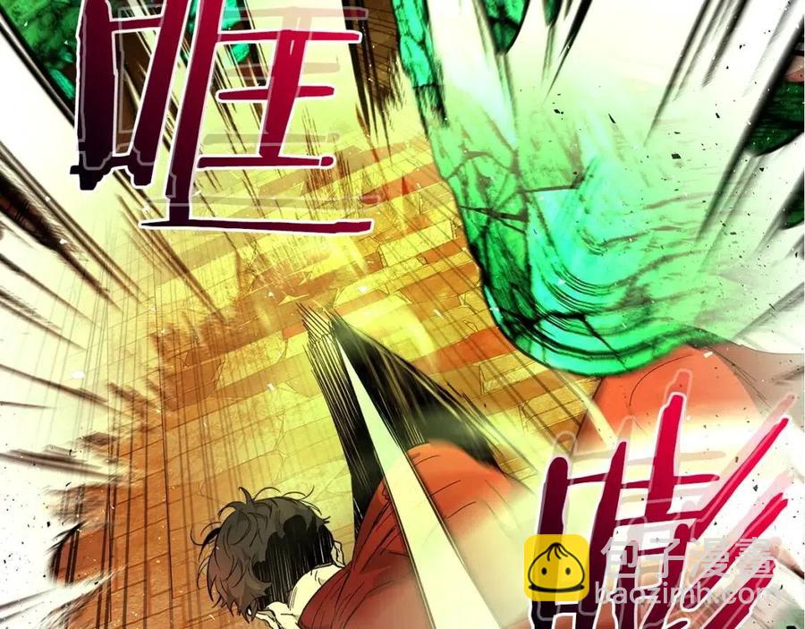 與神一同升級 - 第21話 巨人屠殺者(4/6) - 2