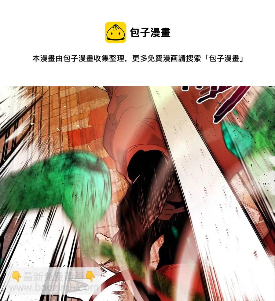 與神一同升級 - 第21話 巨人屠殺者(4/6) - 3