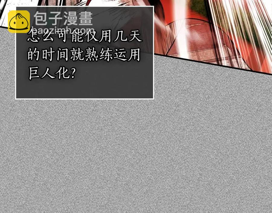 與神一同升級 - 第21話 巨人屠殺者(4/6) - 4