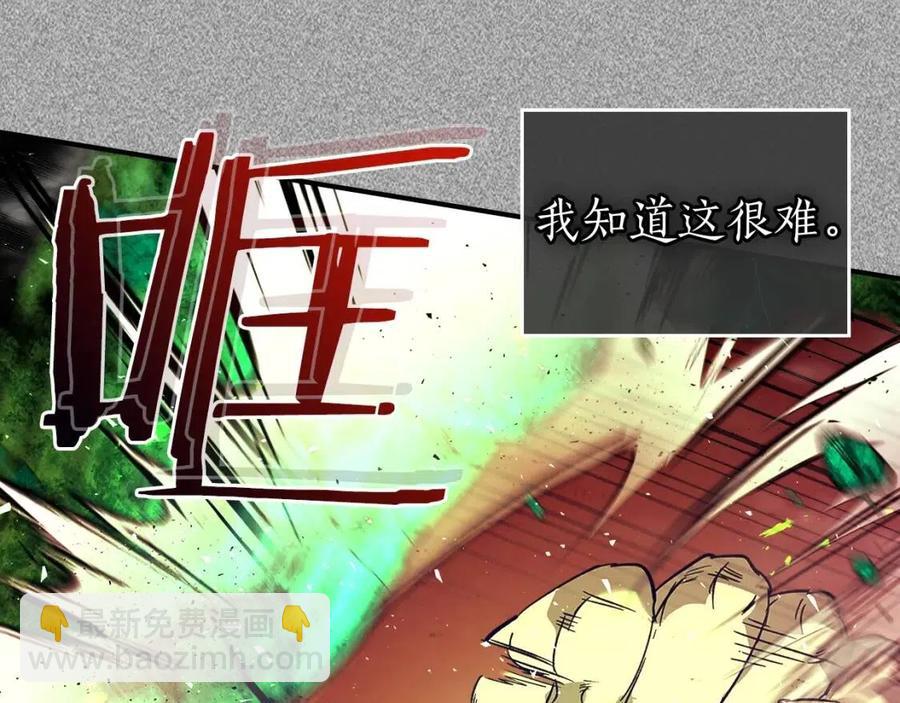 與神一同升級 - 第21話 巨人屠殺者(4/6) - 5