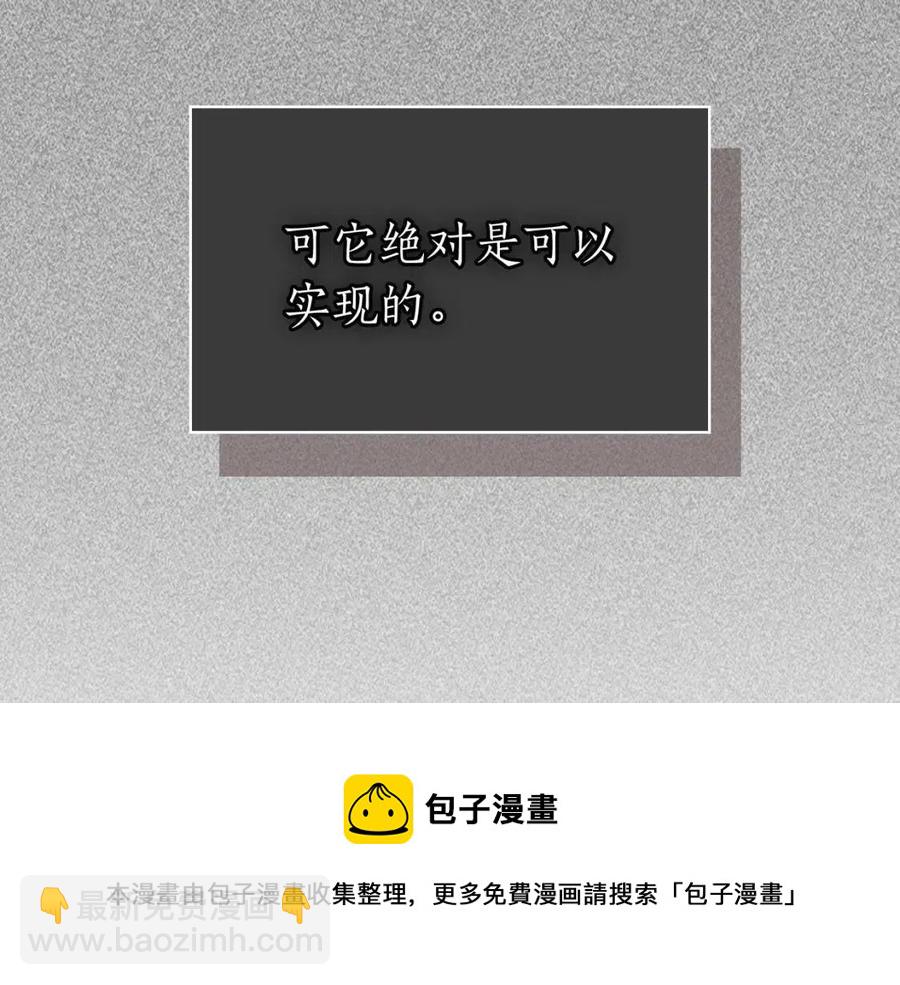 與神一同升級 - 第21話 巨人屠殺者(5/6) - 5