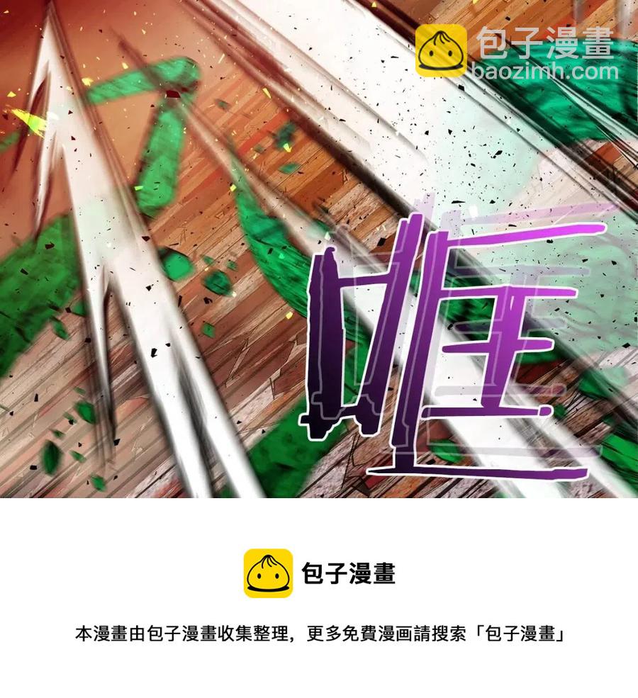 與神一同升級 - 第21話 巨人屠殺者(5/6) - 1