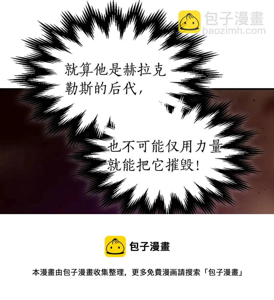 與神一同升級 - 第21話 巨人屠殺者(5/6) - 1