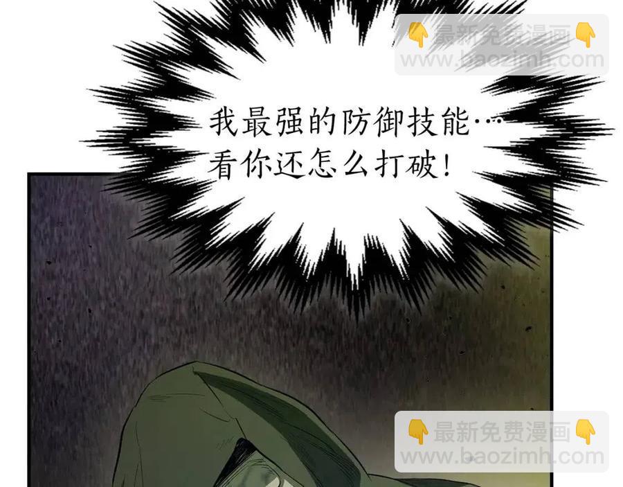 與神一同升級 - 第21話 巨人屠殺者(5/6) - 4