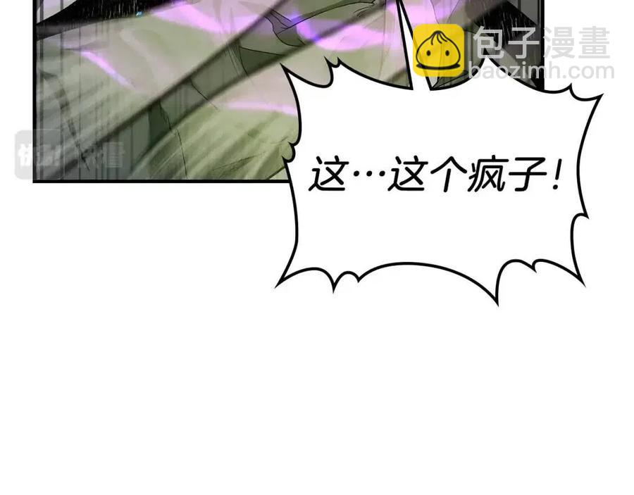 與神一同升級 - 第21話 巨人屠殺者(5/6) - 4