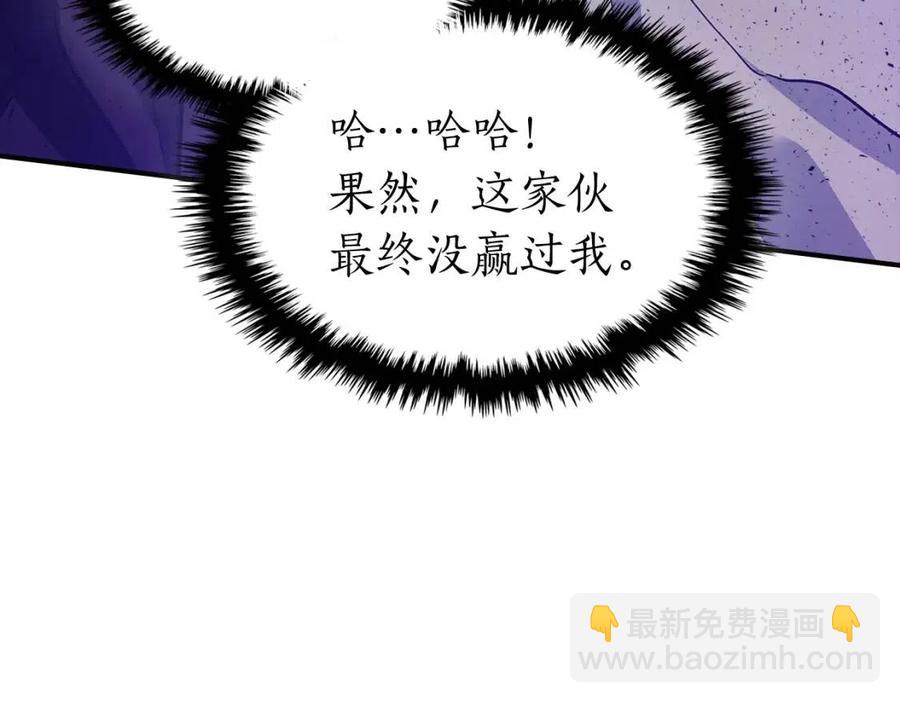 與神一同升級 - 第21話 巨人屠殺者(5/6) - 8