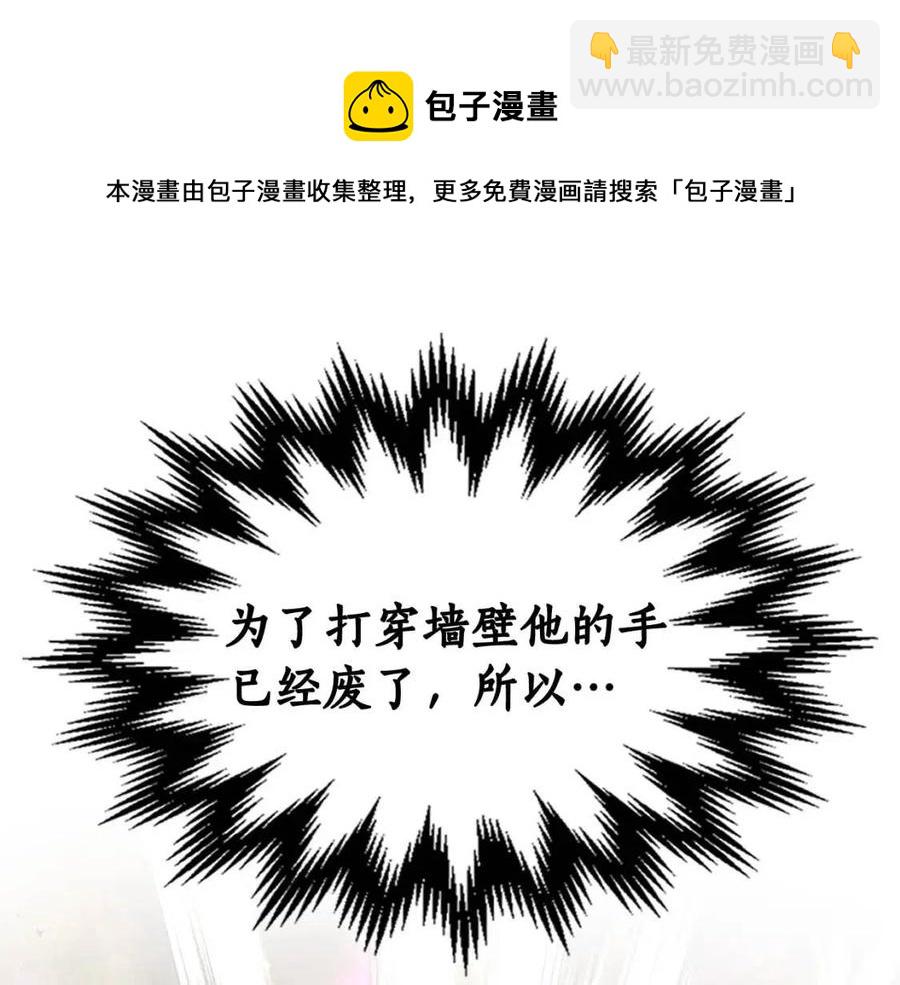 與神一同升級 - 第21話 巨人屠殺者(5/6) - 1