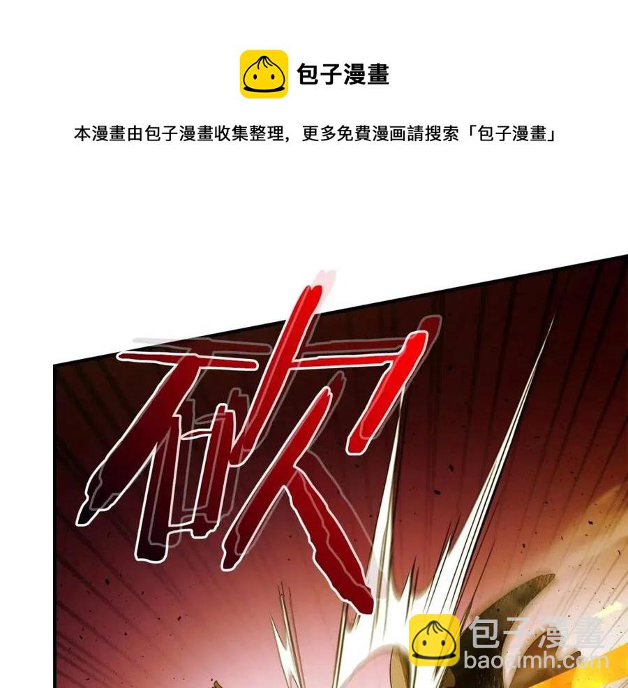 與神一同升級 - 第21話 巨人屠殺者(6/6) - 1