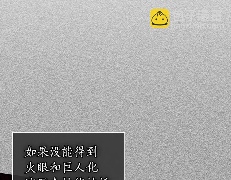 與神一同升級 - 第21話 巨人屠殺者(6/6) - 3