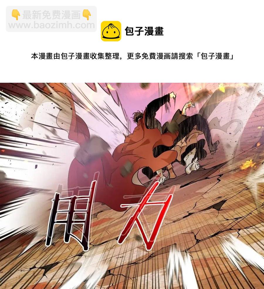 與神一同升級 - 第21話 巨人屠殺者(6/6) - 5