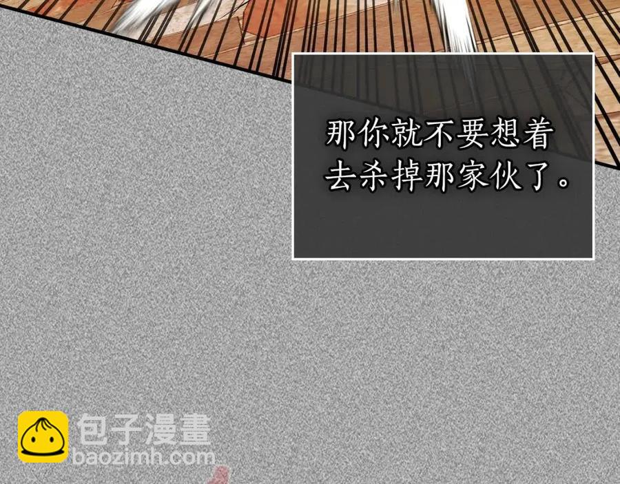 與神一同升級 - 第21話 巨人屠殺者(6/6) - 6