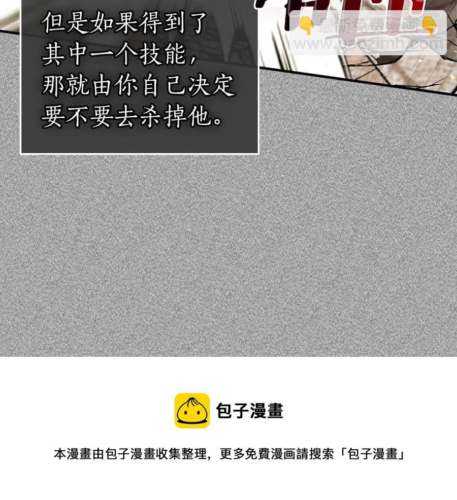 與神一同升級 - 第21話 巨人屠殺者(6/6) - 3