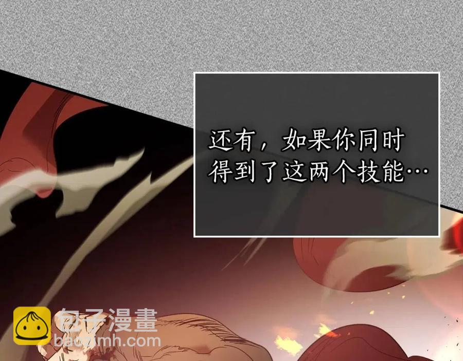 與神一同升級 - 第21話 巨人屠殺者(6/6) - 4