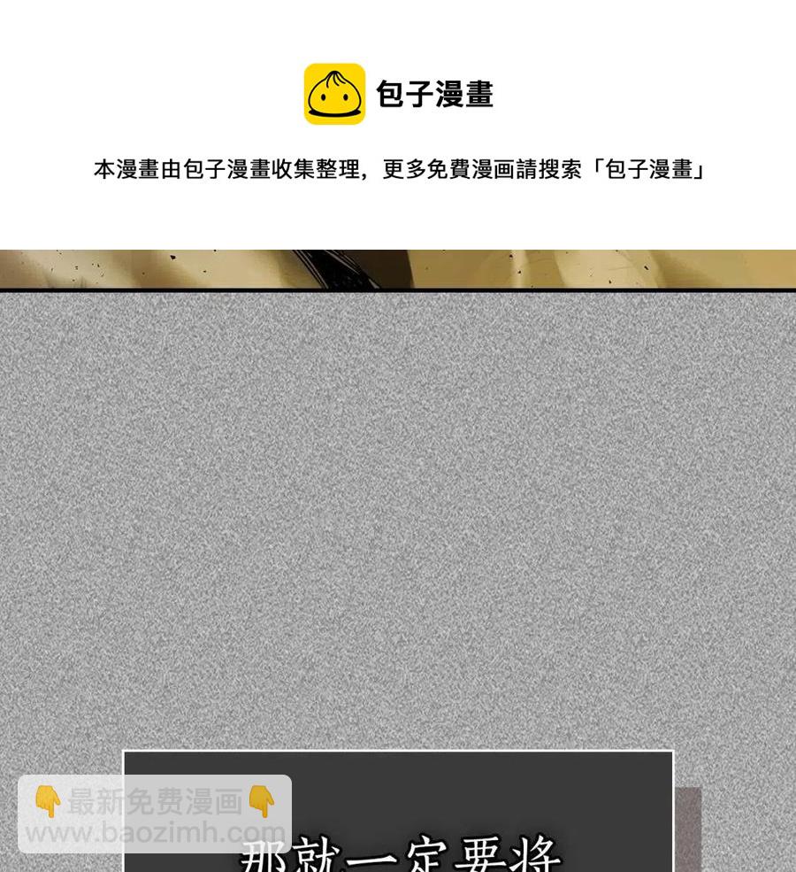 與神一同升級 - 第21話 巨人屠殺者(6/6) - 1