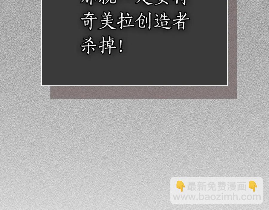 與神一同升級 - 第21話 巨人屠殺者(6/6) - 2