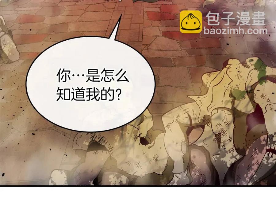 與神一同升級 - 第21話 巨人屠殺者(2/6) - 6