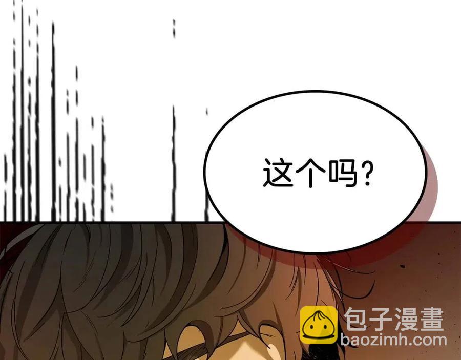 與神一同升級 - 第21話 巨人屠殺者(2/6) - 2