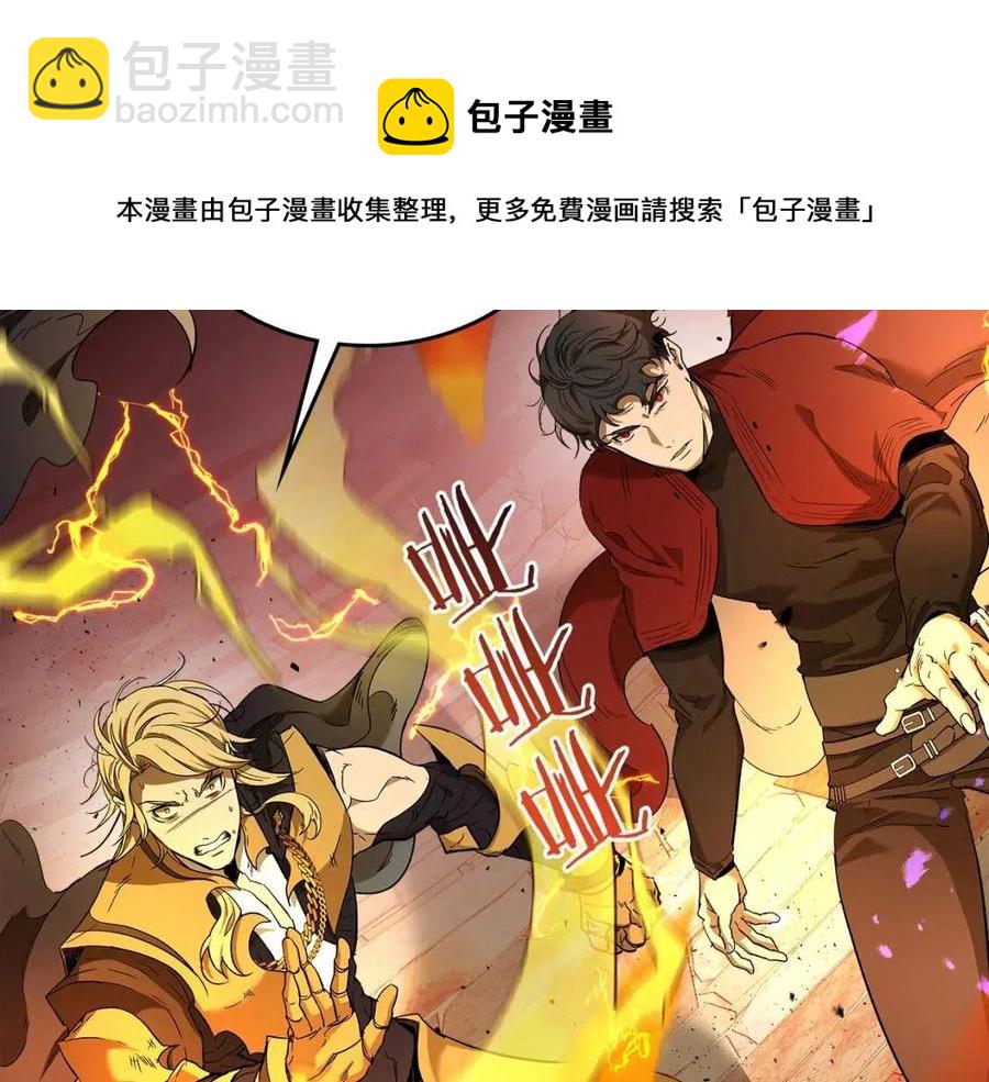 與神一同升級 - 第21話 巨人屠殺者(2/6) - 7