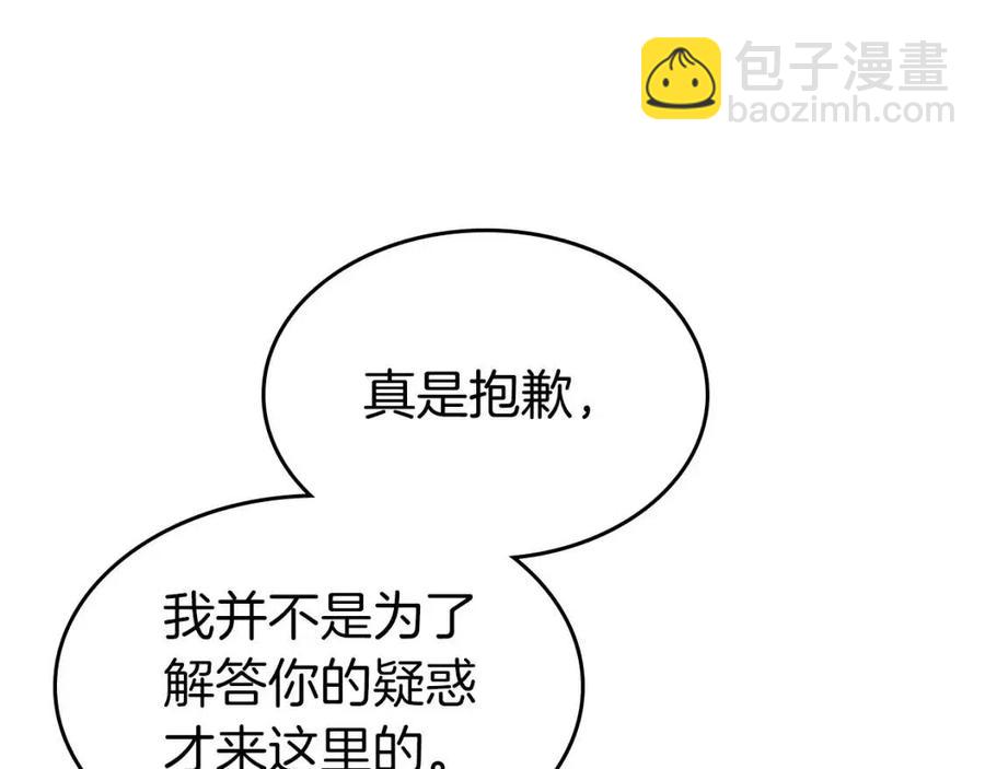 與神一同升級 - 第21話 巨人屠殺者(2/6) - 8