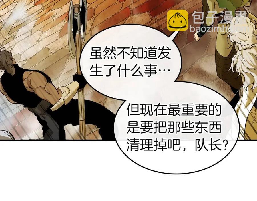 與神一同升級 - 第21話 巨人屠殺者(2/6) - 2