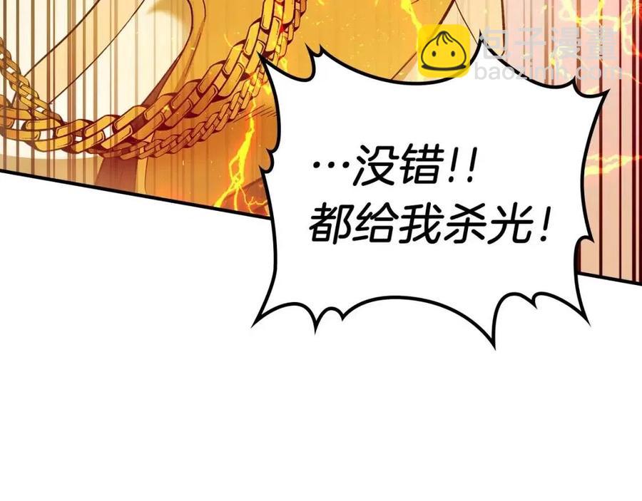 與神一同升級 - 第21話 巨人屠殺者(2/6) - 5