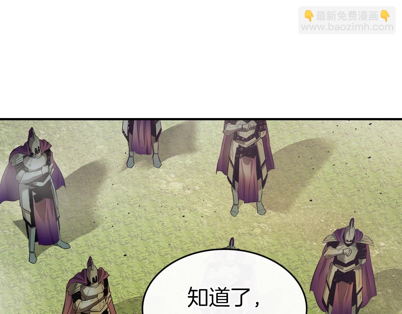 與神一同升級 - 第23話 烏合之衆(3/6) - 1