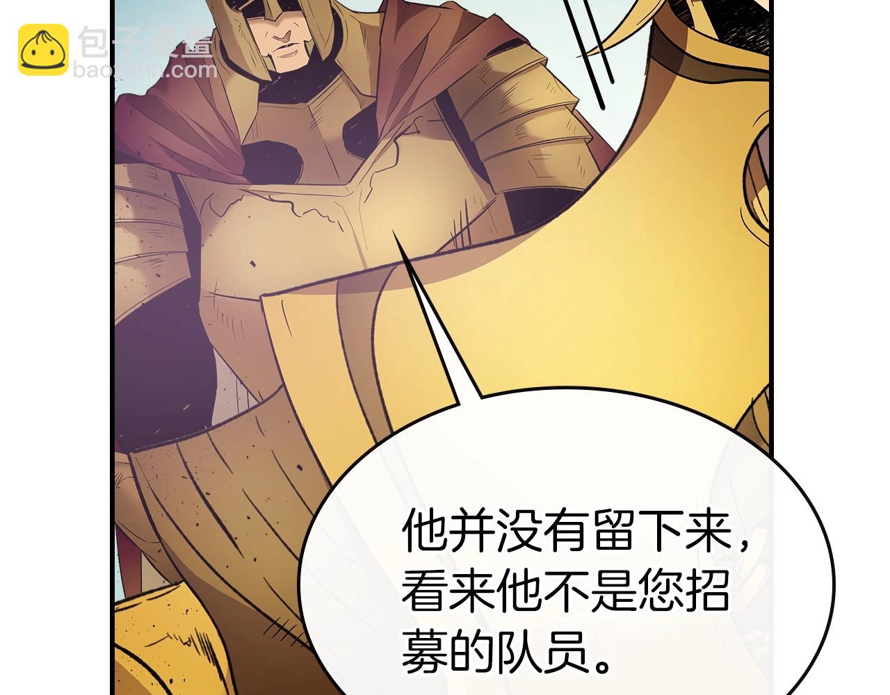 與神一同升級 - 第23話 烏合之衆(3/6) - 5