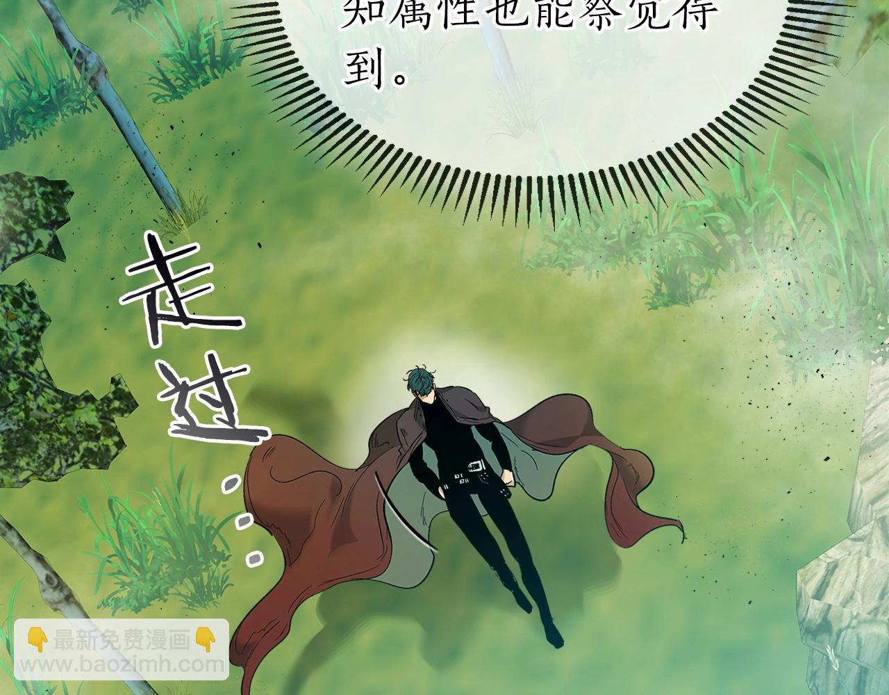 與神一同升級 - 第23話 烏合之衆(3/6) - 5