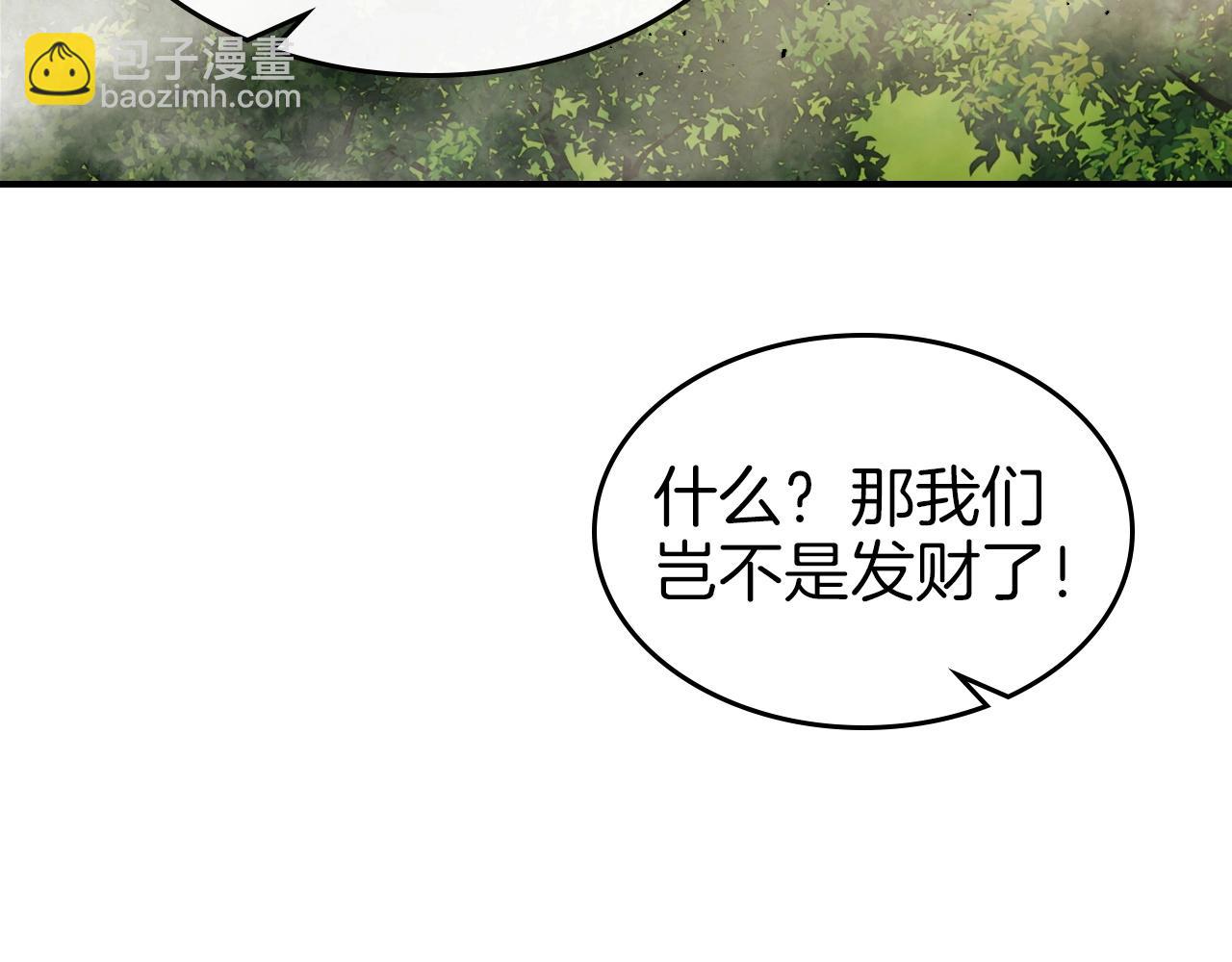 與神一同升級 - 第23話 烏合之衆(3/6) - 4