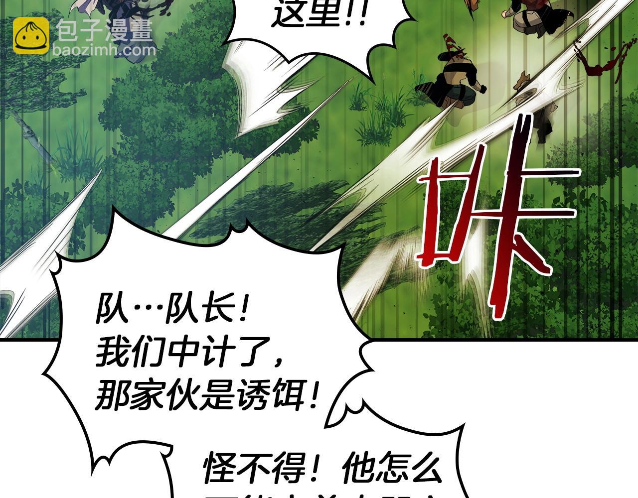 與神一同升級 - 第23話 烏合之衆(4/6) - 3