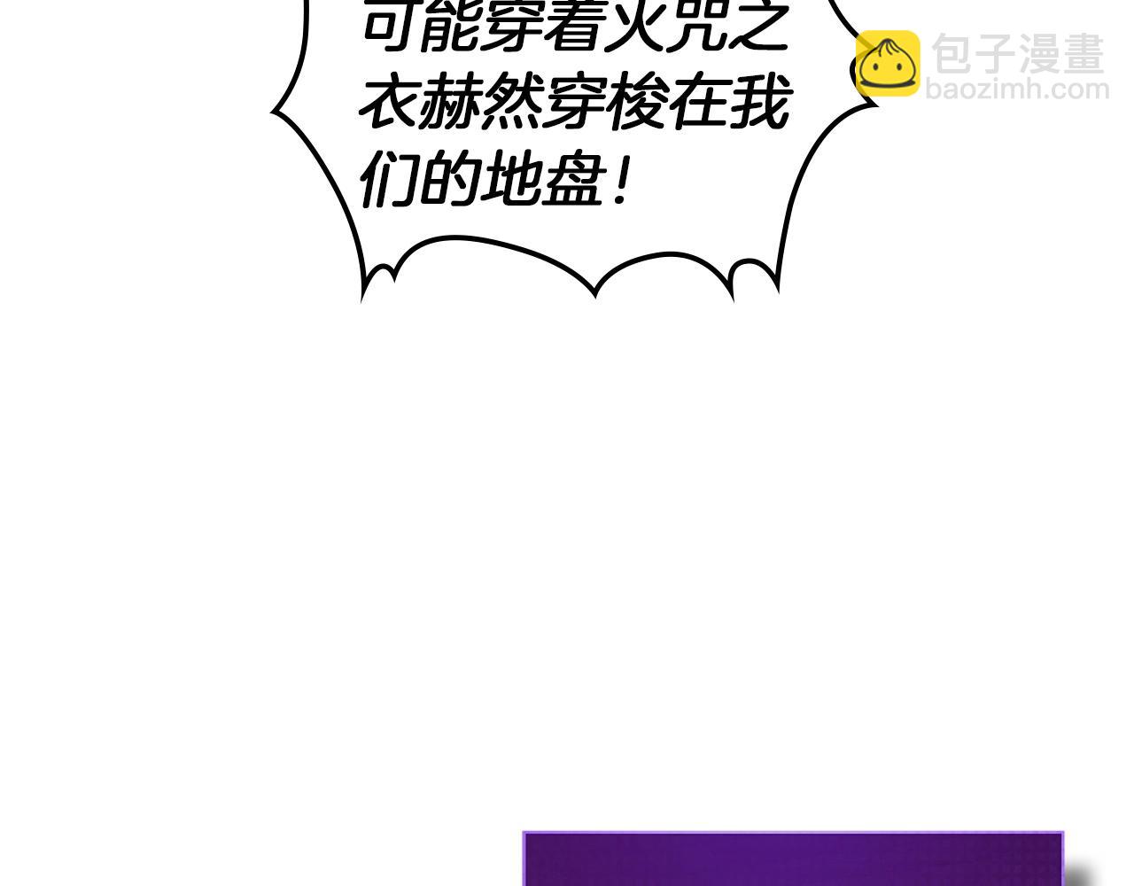 與神一同升級 - 第23話 烏合之衆(4/6) - 4