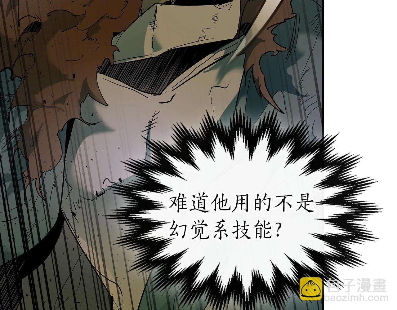 與神一同升級 - 第23話 烏合之衆(4/6) - 6