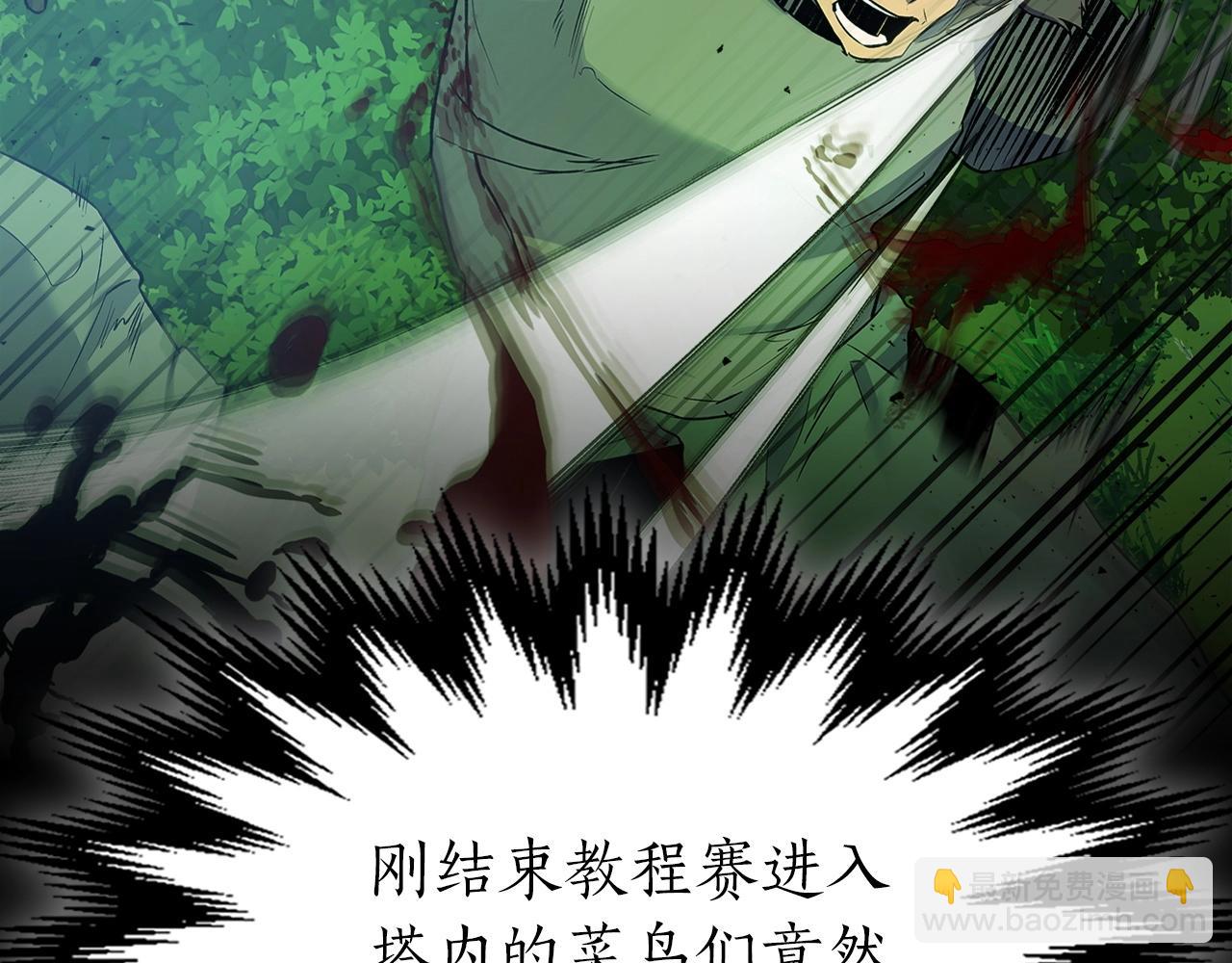 與神一同升級 - 第23話 烏合之衆(4/6) - 2