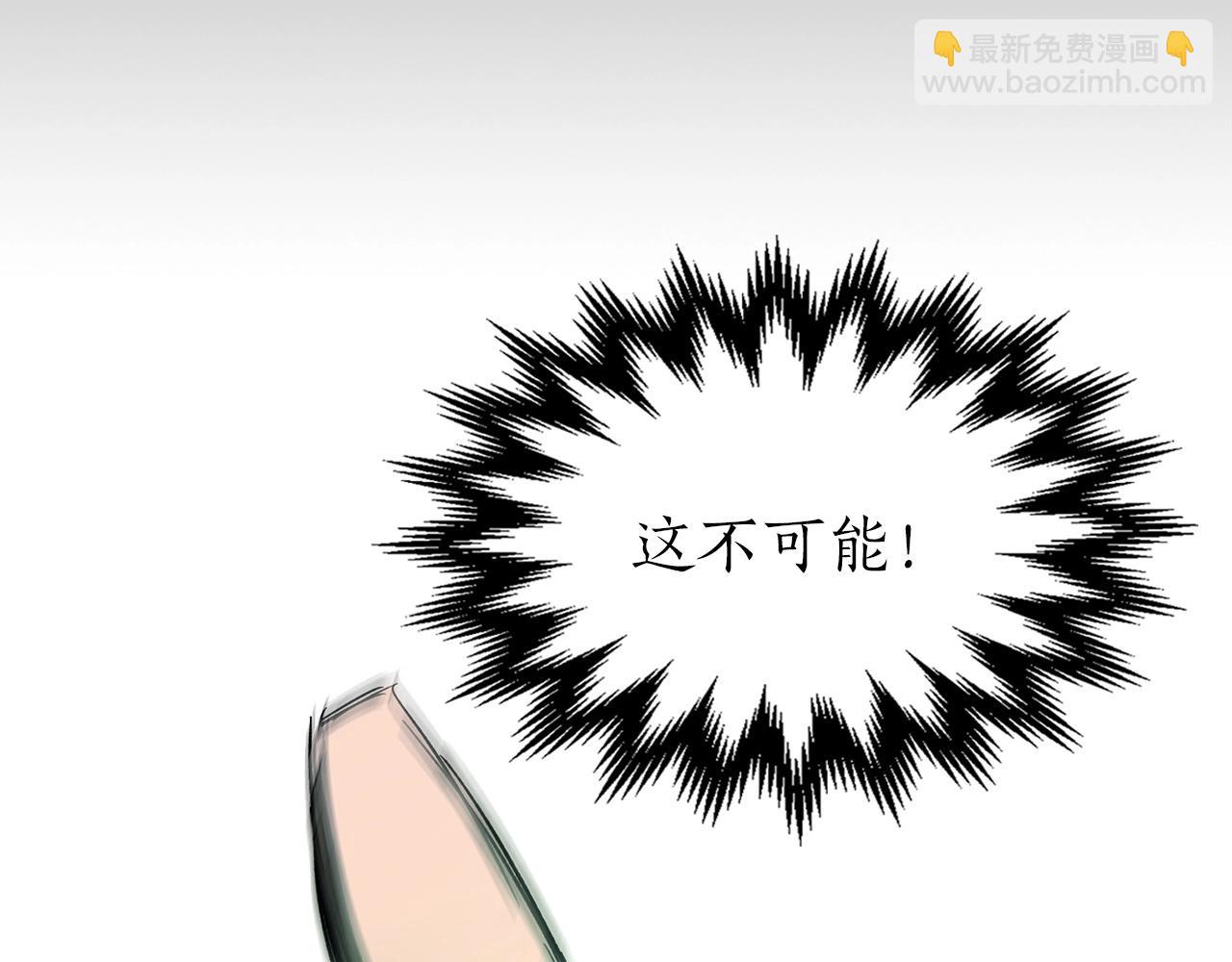 與神一同升級 - 第23話 烏合之衆(4/6) - 4