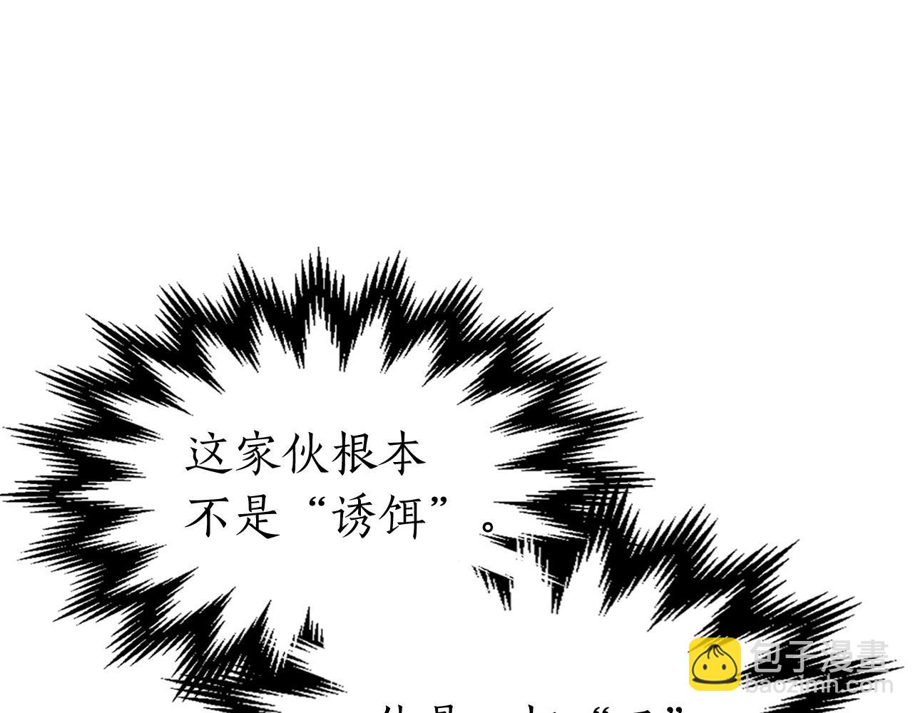 與神一同升級 - 第23話 烏合之衆(4/6) - 4