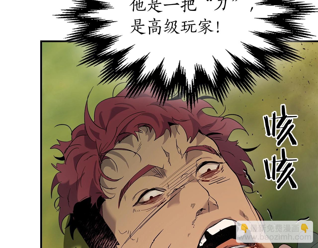 與神一同升級 - 第23話 烏合之衆(4/6) - 5