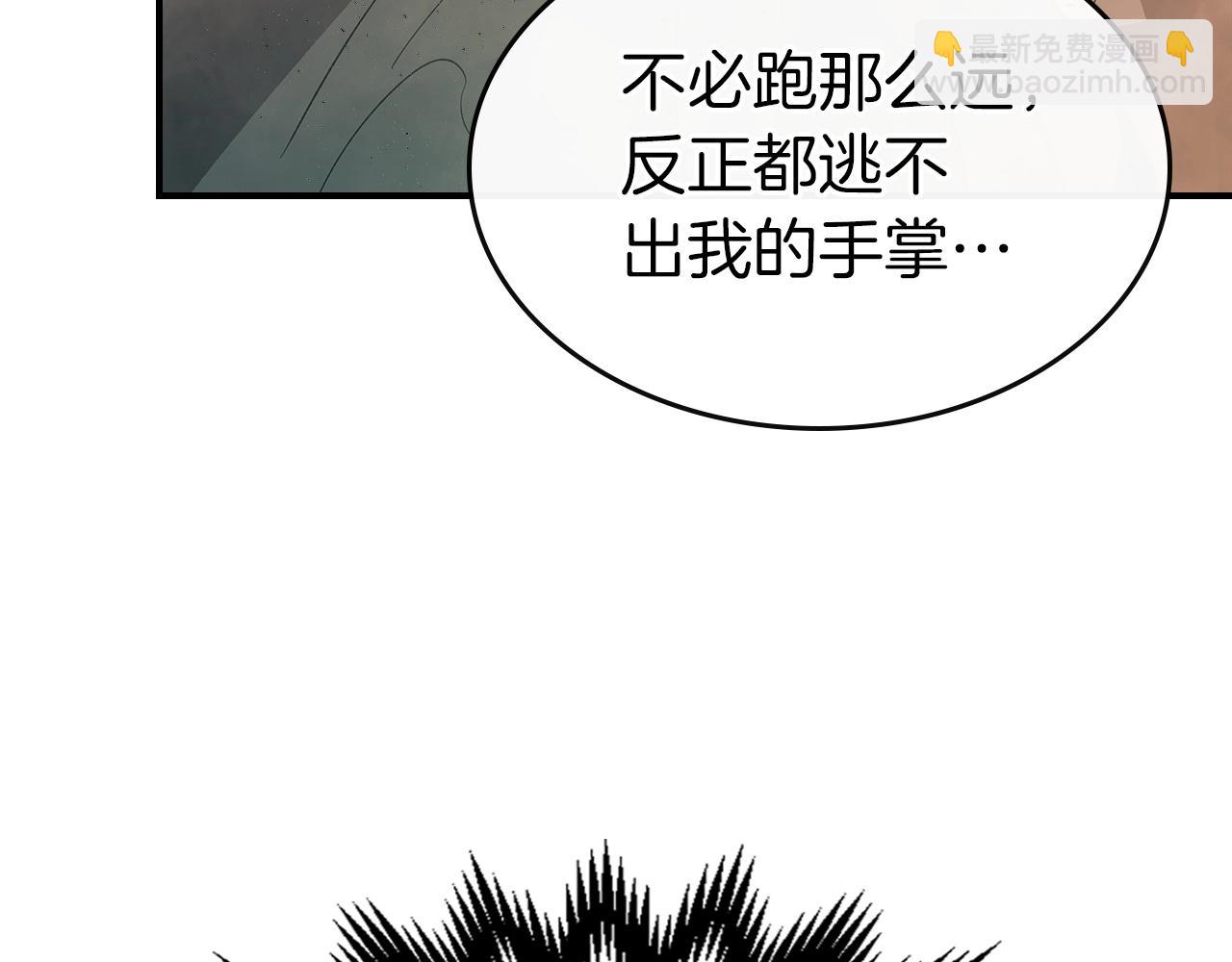 與神一同升級 - 第23話 烏合之衆(4/6) - 7