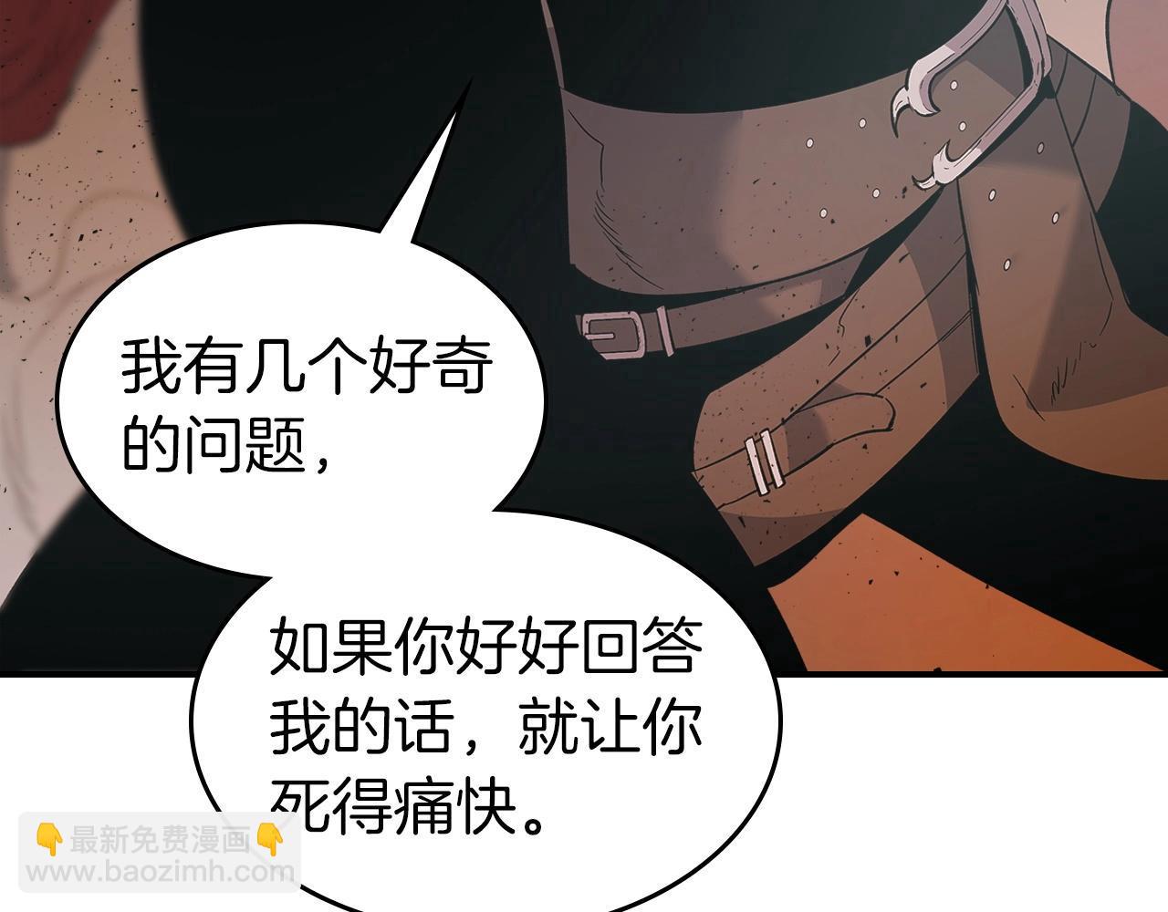 與神一同升級 - 第23話 烏合之衆(4/6) - 2