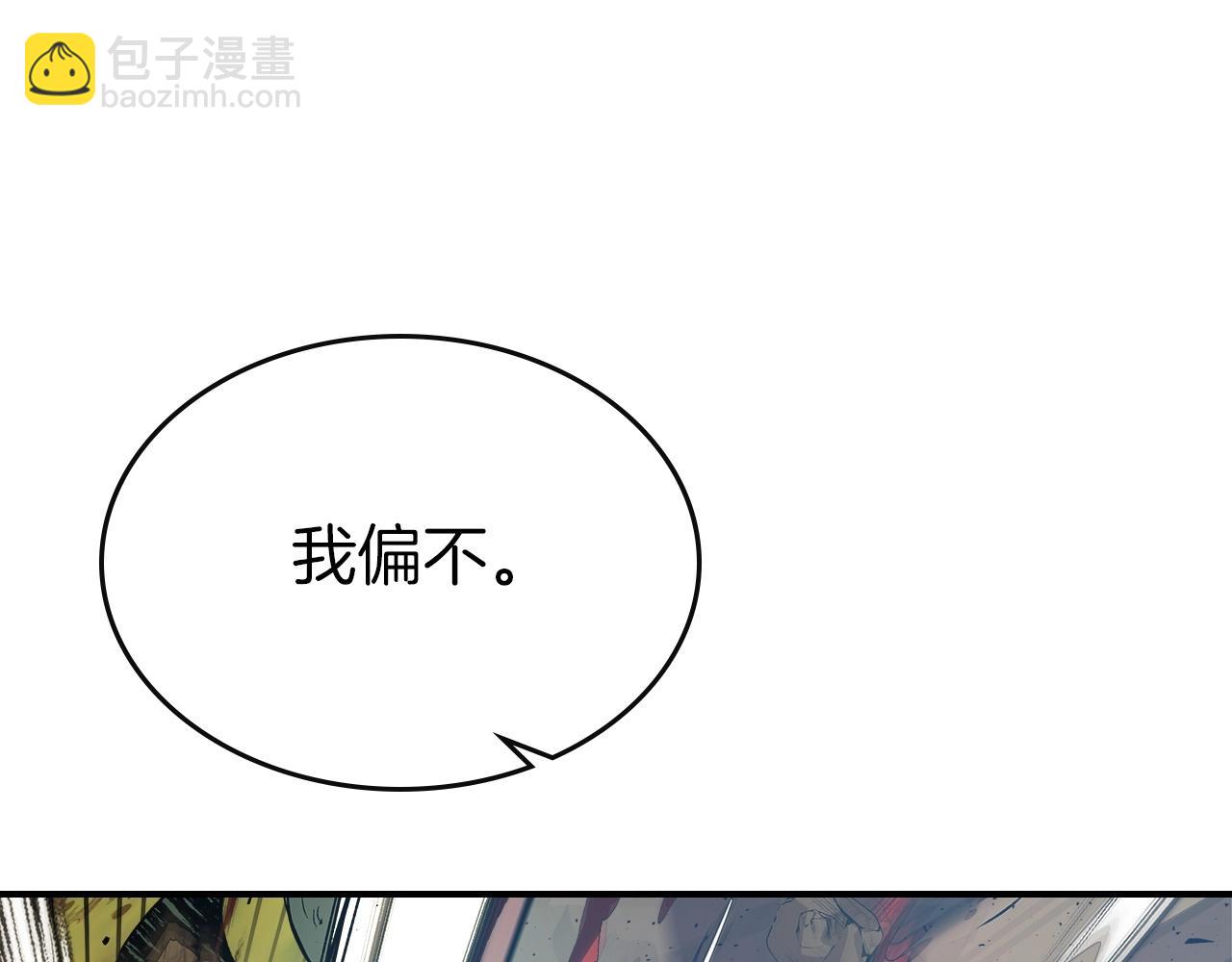 與神一同升級 - 第23話 烏合之衆(4/6) - 7