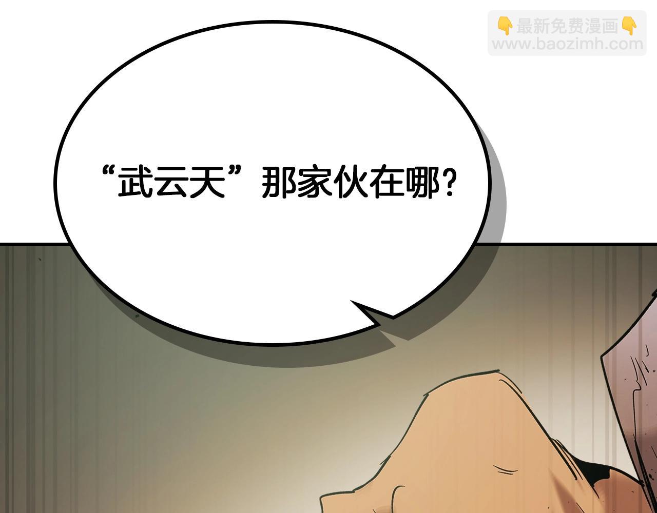 與神一同升級 - 第23話 烏合之衆(4/6) - 3