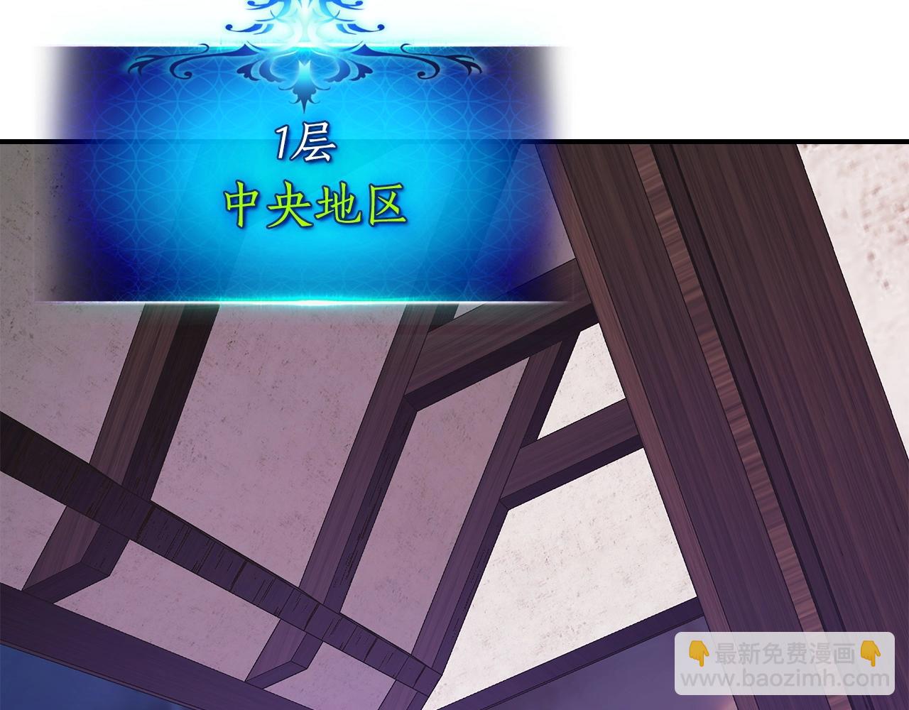 與神一同升級 - 第23話 烏合之衆(5/6) - 4