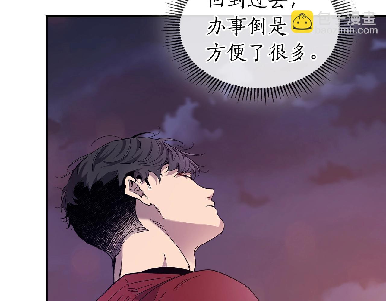 與神一同升級 - 第23話 烏合之衆(5/6) - 7