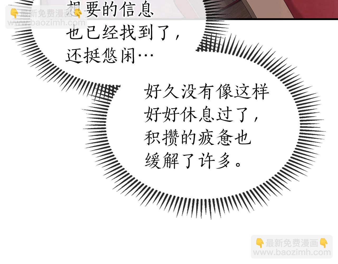 與神一同升級 - 第23話 烏合之衆(5/6) - 1