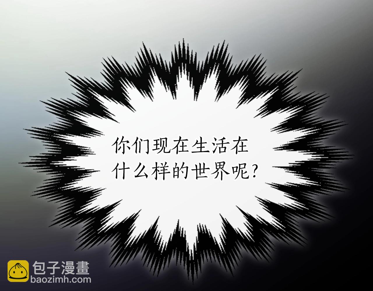 與神一同升級 - 第23話 烏合之衆(5/6) - 6