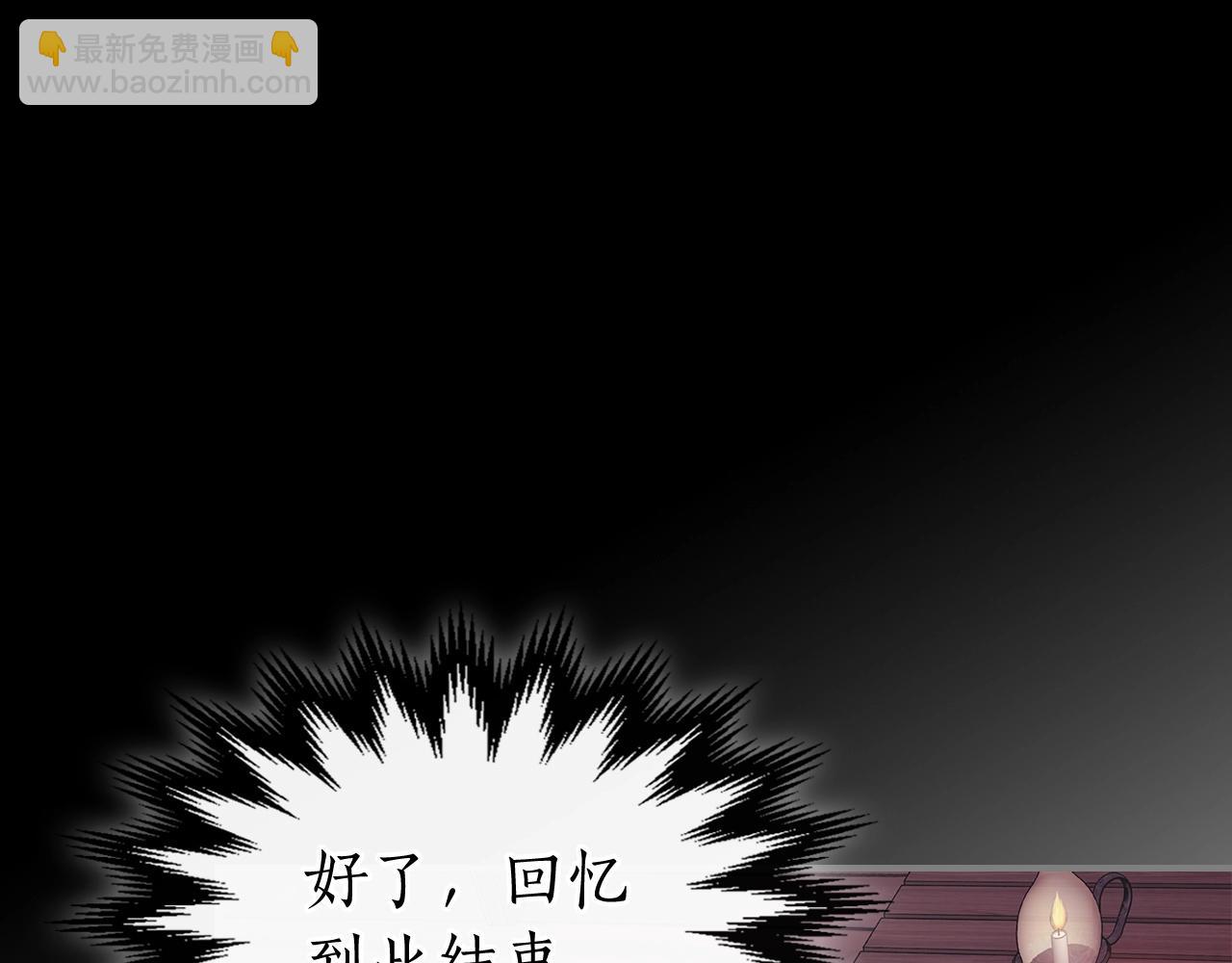 與神一同升級 - 第23話 烏合之衆(5/6) - 8