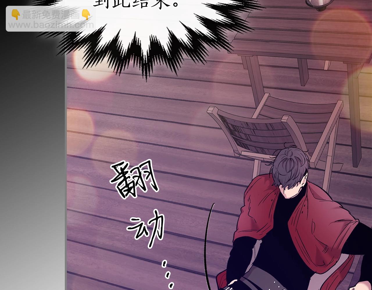 與神一同升級 - 第23話 烏合之衆(5/6) - 1