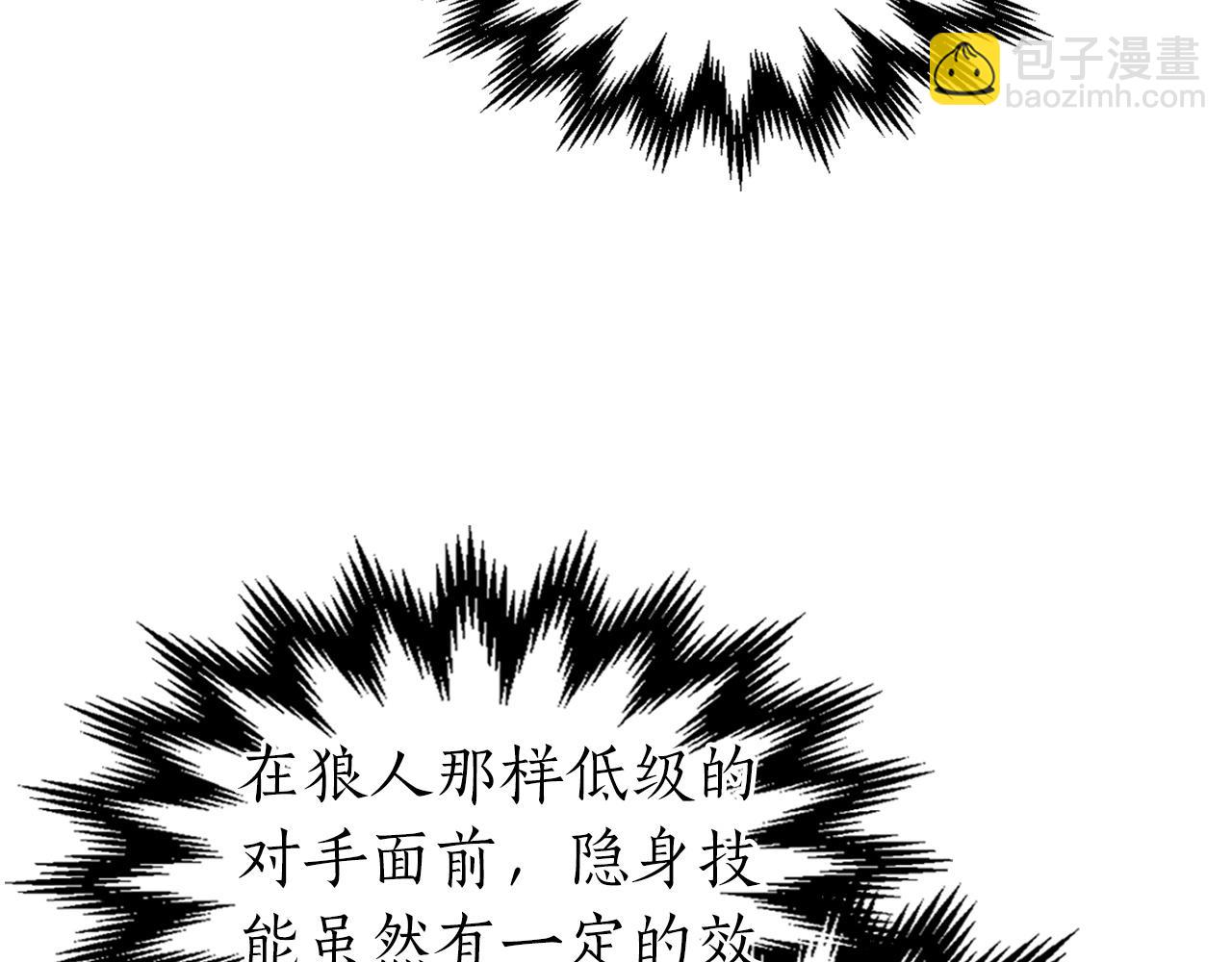 與神一同升級 - 第23話 烏合之衆(5/6) - 3