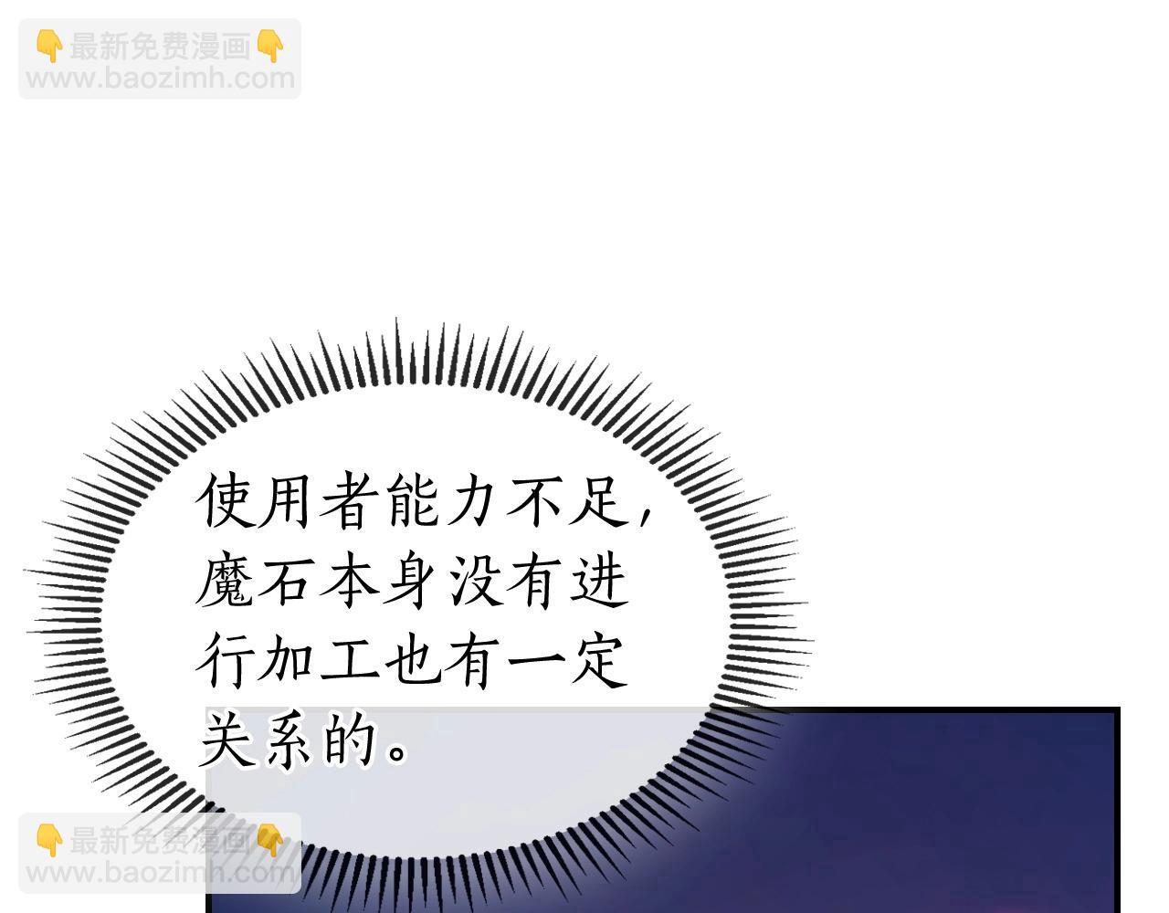 與神一同升級 - 第23話 烏合之衆(5/6) - 6