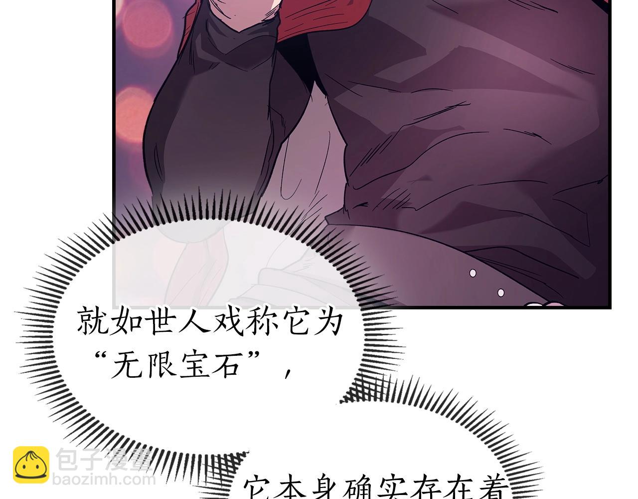 與神一同升級 - 第23話 烏合之衆(5/6) - 8