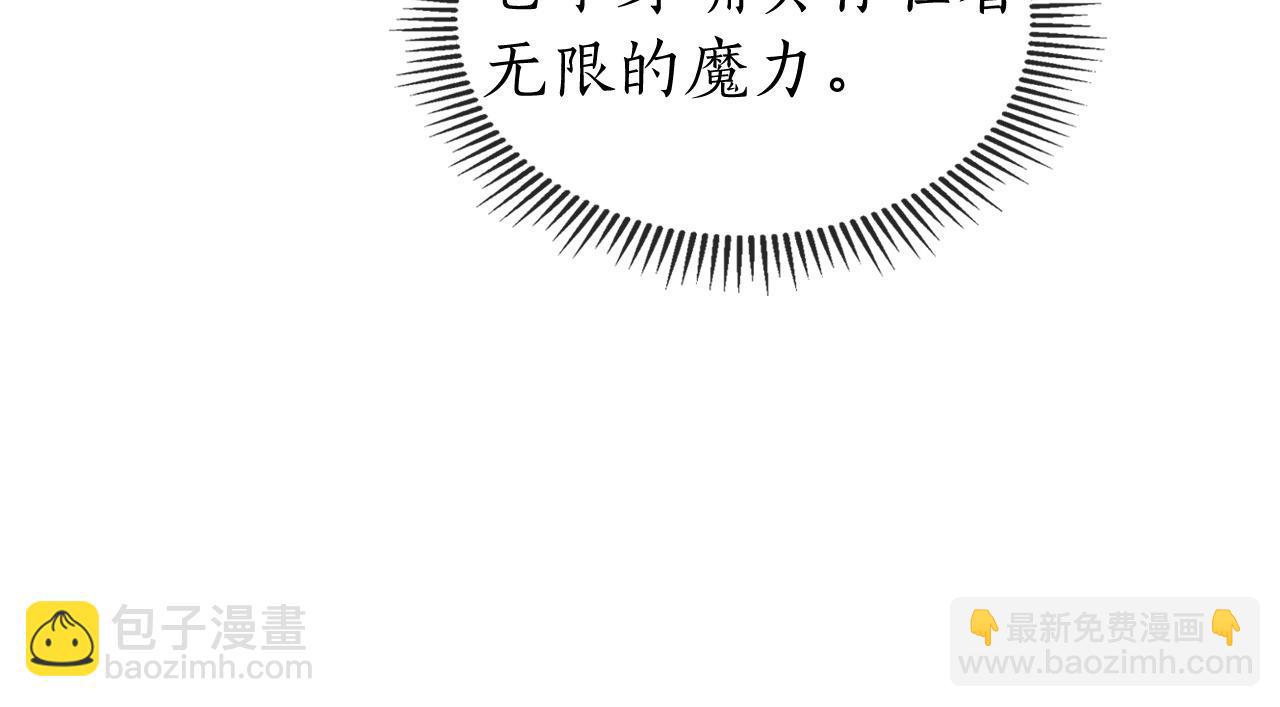 與神一同升級 - 第23話 烏合之衆(5/6) - 1